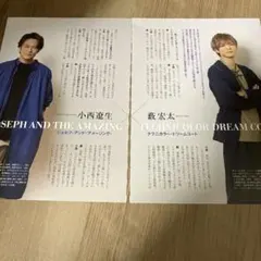 【送料無料】小西遼生さん掲載ページ（約A3サイズ）#6840 Konishi Ryosei Hall Concert 2025 Museum vol.3 -S