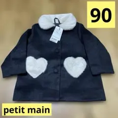 ハート アウター