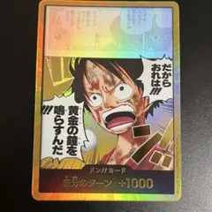 ワンピースカード ルフィ 金ドン 黄金の鐘 神の島の冒険 - メルカリ
