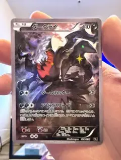1EDダークライ CP5 幻·伝説ドリームキラコレクション 024/036 - メルカリ