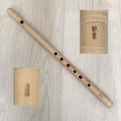 篠笛 蘭情（蘭照）八本調子 唄物 天地巻 本漆塗 笛袋付き 匿名配送
