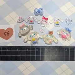 56【シナモロール】ネイルパーツ❤デコパーツセット