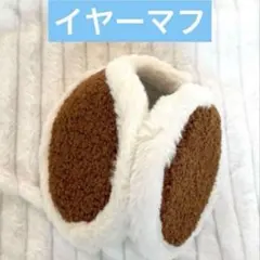 シーズンオフお買い得✨イヤーマフ フリース 冬 レディース カジュアル 耳あて