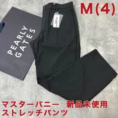マスターバニー　パンツ　総柄　黒　グレー　4 M 未使用級　ストレッチ素材　春夏 マスターバニーエディション ゴルフウェア スラックス 春 夏