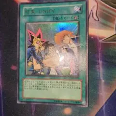 遊戯王カード　結束 UNITY 1枚