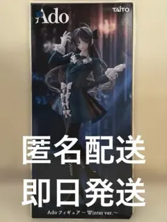 ラウンドワン限定　Ado　フィギュア