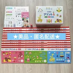 七田式プリントaフルセット・未使用 もじ　かず　ちえ 七田式 プリントA ちえもじかず - メルカリ