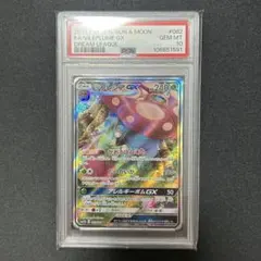 世界275枚 PSA10 ラフレシア 旧裏 vileplume 1997 19 2025年最新】ラフレシア psa10の人気アイテム - メルカリ