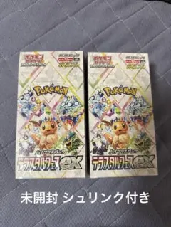 ポケモンカードゲーム ハイクラスパック 2BOX未開封シュリンク付き