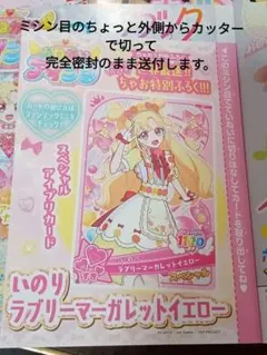 2026年最新】マーガレットりぼん付録の人気アイテム - メルカリ