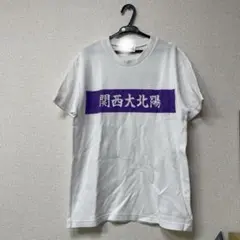 関大北陽高校　陸上部 半袖Tシャツ　Mサイズ