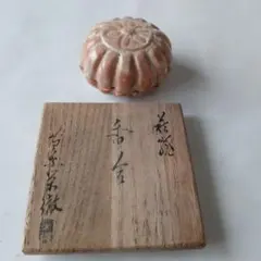 2026年最新】香合 萩焼の人気アイテム - メルカリ