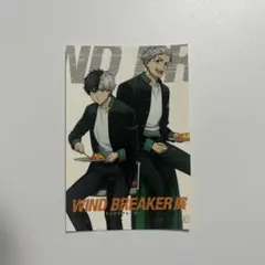 WIND BREAKER ウィンブレ展　入場者特典 桜遥 梅宮一
