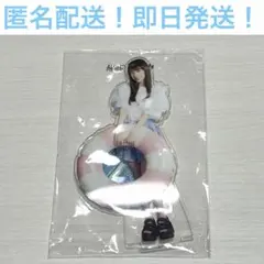 乃木坂mobile 会場限定くじ S賞 アクスタ 川崎桜 - メルカリ