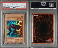遊戯王 ブラック・マジシャン 初期 VOLUME 1 ウルトラレア PSA9 - メルカリ