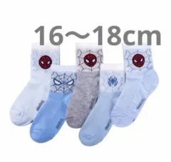 春夏用綿メッシュマーベル　スパイダーマンキッズソックス子供靴下5足16〜18cm