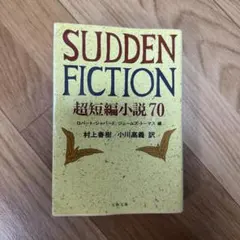 fiction