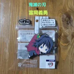 鬼滅の刃　富岡義勇　つままれ　　　　　無限城編