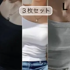 ブラ紐隠しインナー 万能 キャミソール タンクトップ ブラック 黒 下着 L