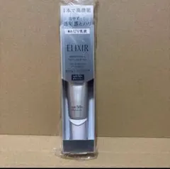 新品【WT+】ELIXIR ホワイト デーケアレボリューション　美白化粧下地