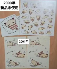 希少レア　ねむっこにゃーご　ボックスケース　ティッシュケース　2001年製 2026年最新】ねむっこにゃーごの人気アイテム - メルカリ
