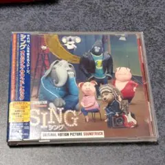 SING シング　CD