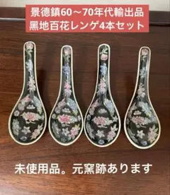 2026年最新】景徳鎮 れんげの人気アイテム - メルカリ