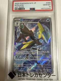 PSA9 リーフィア　AR 中国限定　宝石包 宝石包 リーフィア AR 中国限定 ジェムパック 叶伊布 ポケモンカード