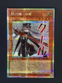 2026年最新】閃刀姫ロゼ 25thの人気アイテム - メルカリ