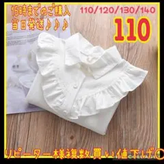女の子　レース  ブラウス 110 式典　フォーマル 韓国　入卒園　入学　七五三