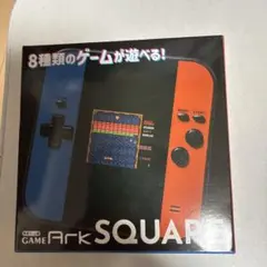 GAME Ark SQUARE 携帯ゲーム機　8種類のゲームが遊べる！　青&赤