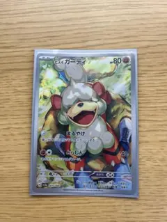 ヒスイガーディ AR SV5a クリムゾンヘイズ 075/066 - メルカリ
