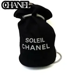 【希少・極美品】シャネル　ノベルティ 巾着 リュック 2way ソレイユ 黒