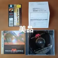 レイディアント シルバーガン