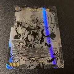 【PSA10】アビスベル=ジャシン帝　プロモ　ブラック　懸賞　832枚 PSA10】アビスベル=ジャシン帝 プロモ ブラック 懸賞 832枚