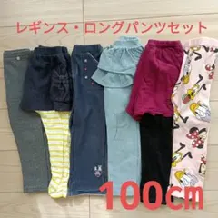 レギンス・ロングパンツ６点セット　１００㎝