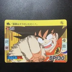 2025年最新】ドラゴンボール カードダス 1弾の人気アイテム - メルカリ