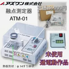 MINATO☆オージオメータ☆AM-1 - メルカリ
