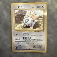 ポケモンカード トゲピー 旧裏面 コロコロのサムネイル