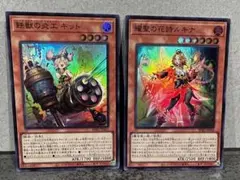 耀聖の花詩ルキナ 鉄獣の炎工キット 4枚セット スーパーレア 遊戯王 まとめ売り