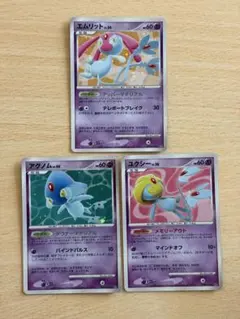 エムリット アグノム ユクシー ポケモンカード 3枚セット 全LV.50