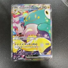 ナンジャモのハラバリーex SAR