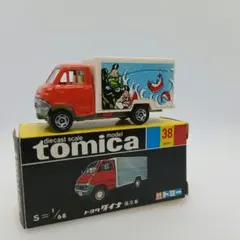 トミカ トヨタ ダイナ 保冷車 黒箱 - メルカリ
