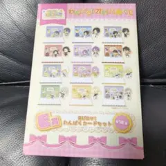 わんぱく！刀剣乱舞 쿠지 E賞 飛び出せ！わんぱくカードセット
