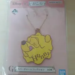 くまのプーさん　ラバーチャーム