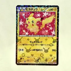 2026年最新】ピカチュウ scの人気アイテム - メルカリ