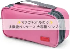 ⭐マチが7cmもある⭐多機能 ペンケース 大容量 シンプル 筆箱 ポリエステル