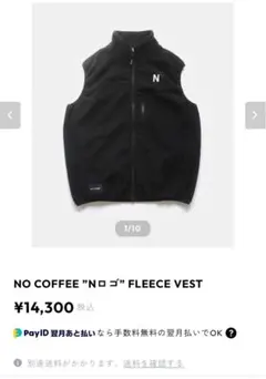 NO COFFEE Nロゴ フリース　ベスト　ブラック