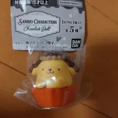 サンリオキャラクターズチョコレートドール　ポムポムプリン
