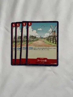 2025年最新】OP13-022 フーシャ村の人気アイテム - メルカリ